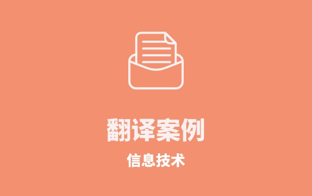 金融软件用户手册英中翻译项目