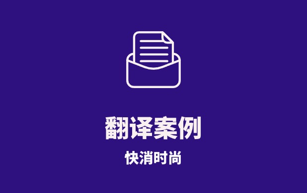 Goat.com多品牌运动鞋英译重营销案例
